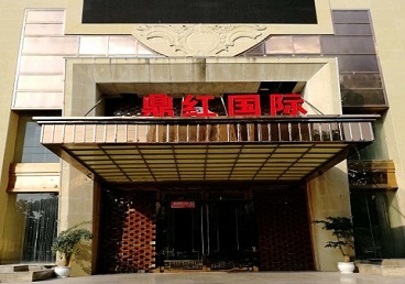 三水商务KTV少爷哪家最开放-鼎红国际KTV消费价格玩乐点评